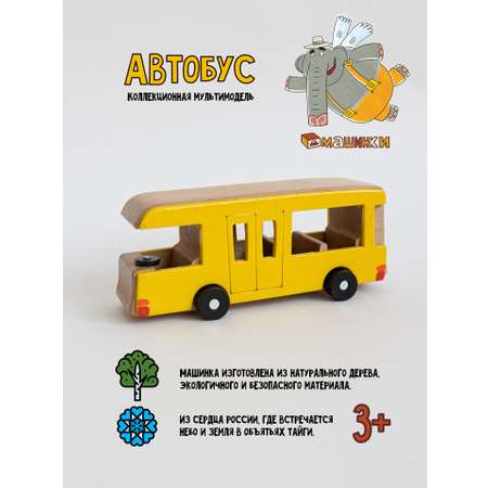 Автобус Машинки Автобус