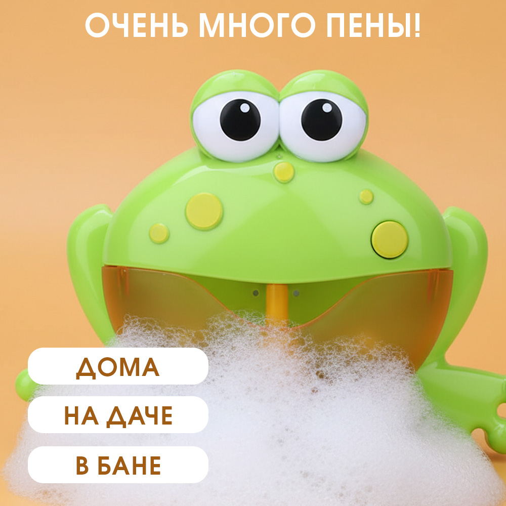 Игрушка TIPTOPOLIS Генератор пены Лягушка - фото 6