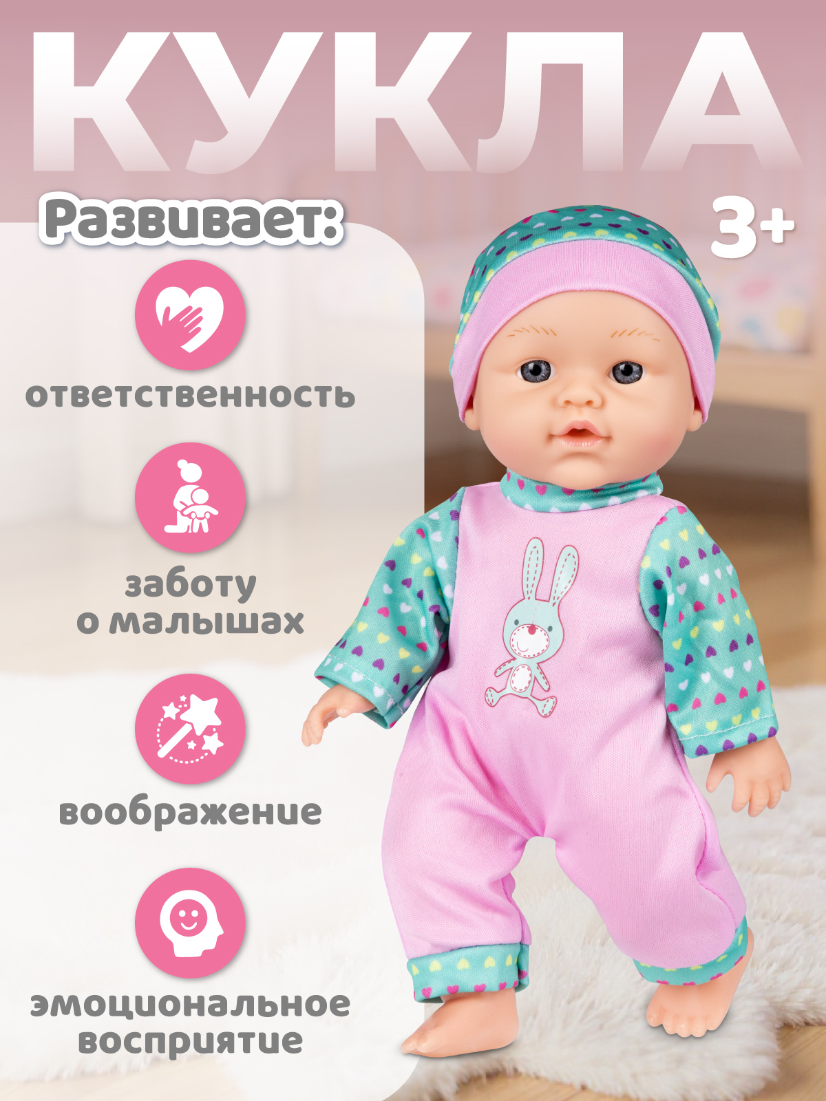 Кукла пупс AMORE BELLO голубой-розовый высота 28 см JB0214056 - фото 5
