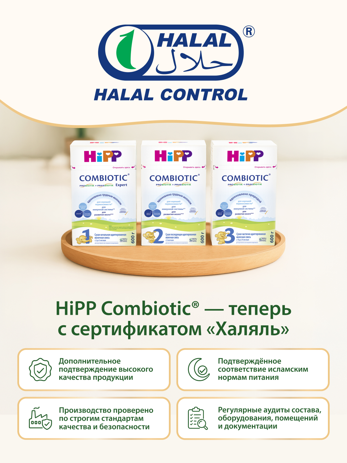 Смесь молочная Hipp 1 Combiotic Expert 900г с 0месяцев - фото 4
