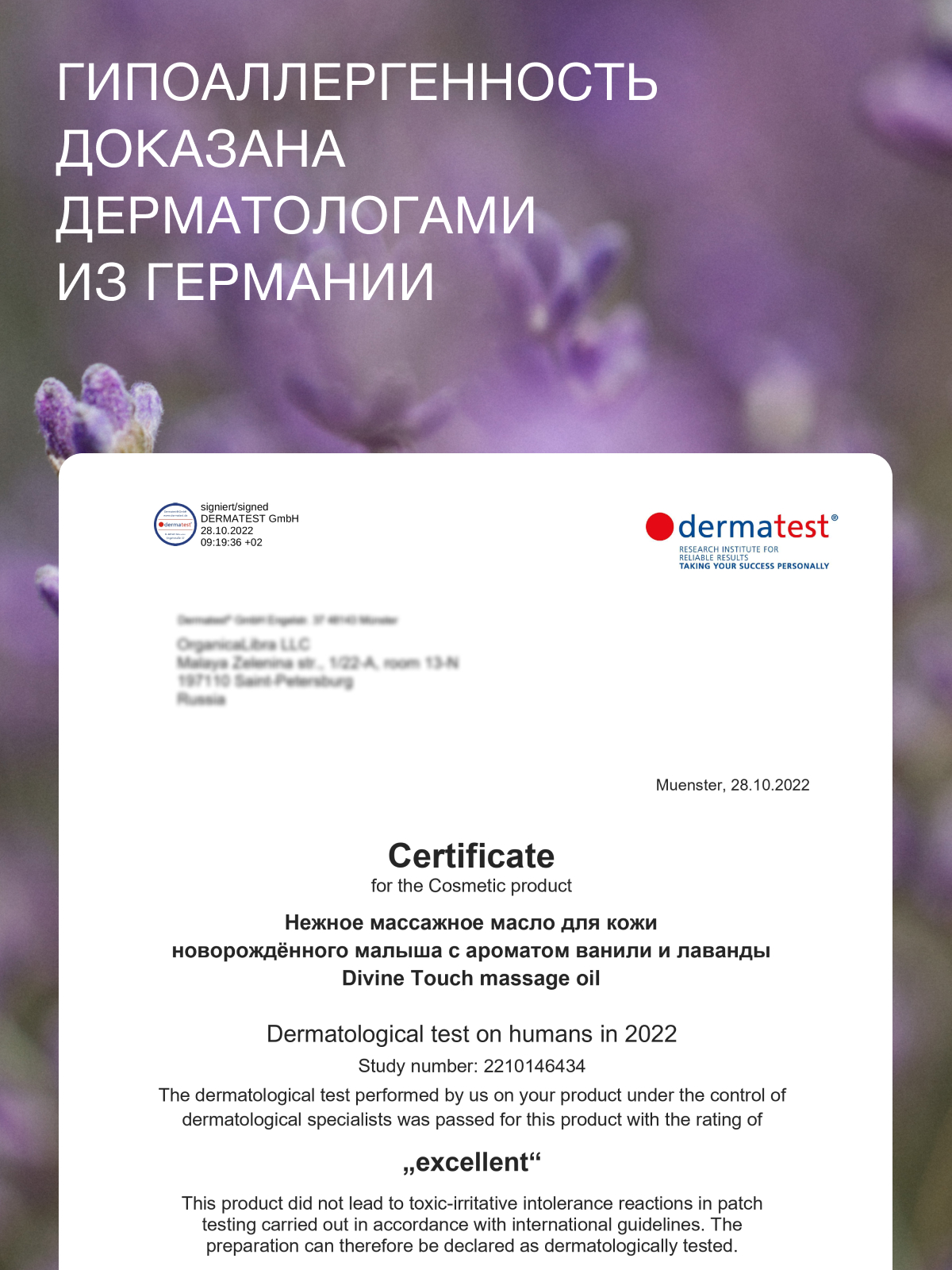 Масло somelove Divine touch - фото 13