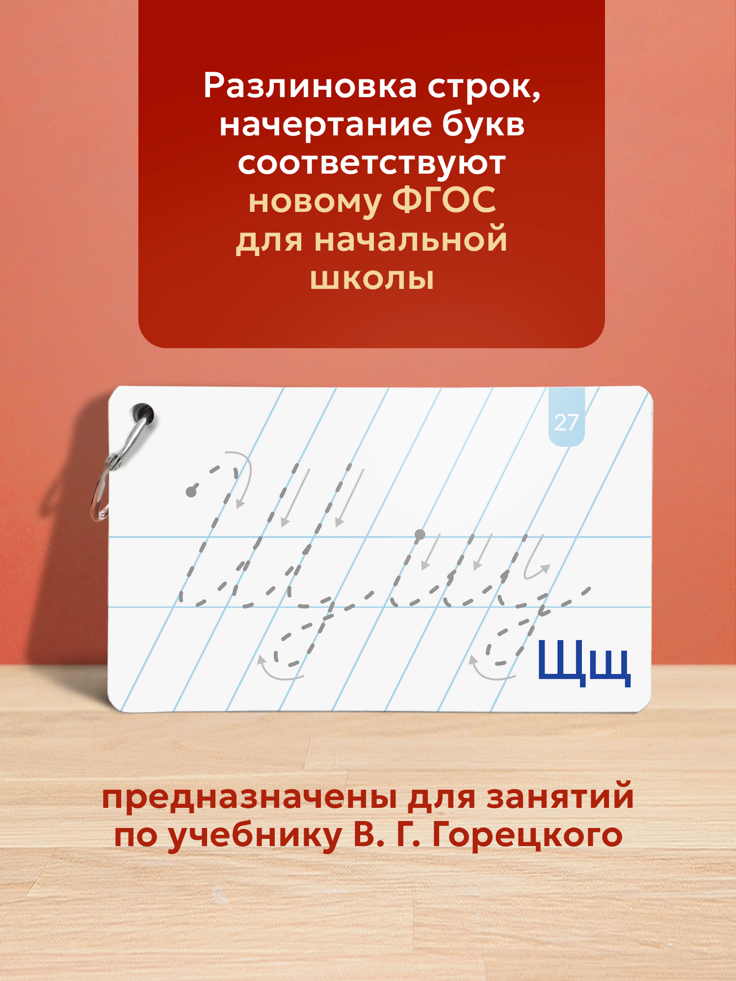 Карточки Выручалкин Прописи "Написание букв" - фото 6