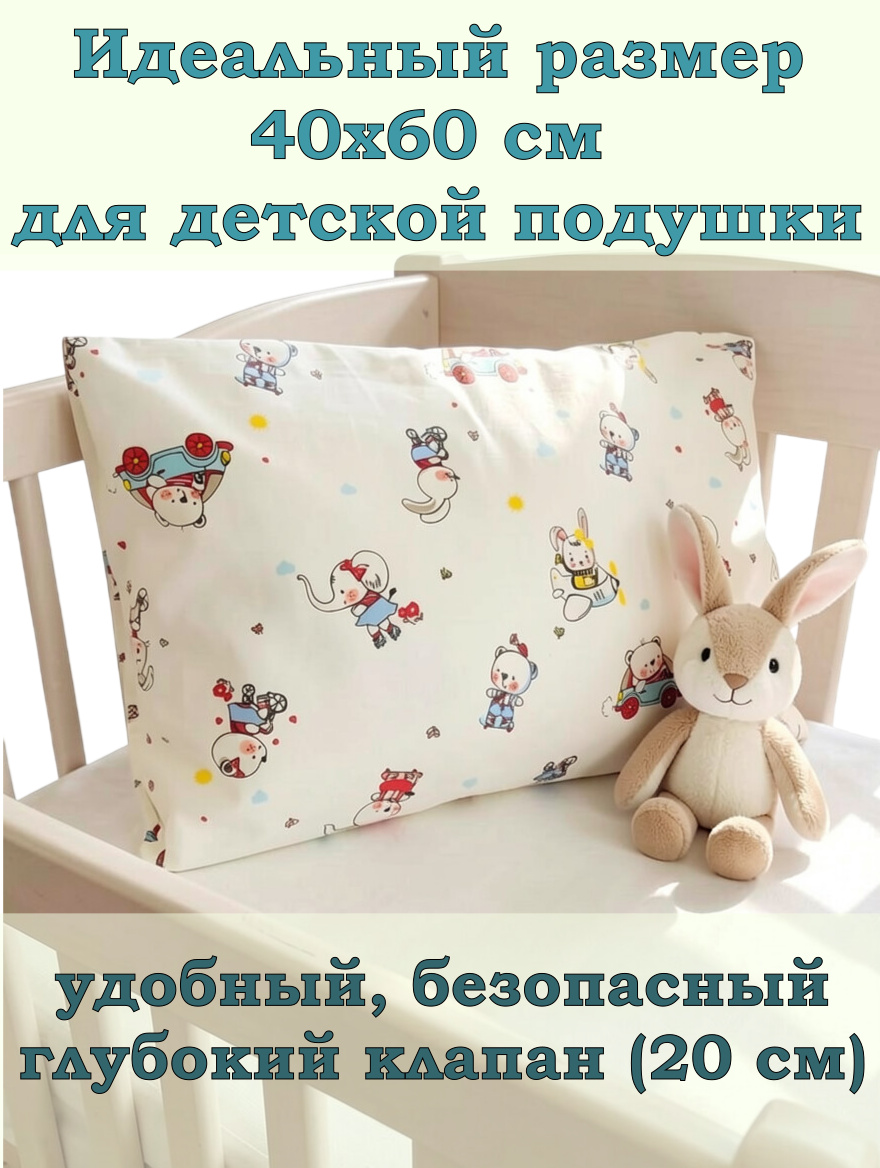 Наволочка ЗАСЫПАЙКА рисунок весёлый транспорт 40 x 60 см 1 шт. - фото 2