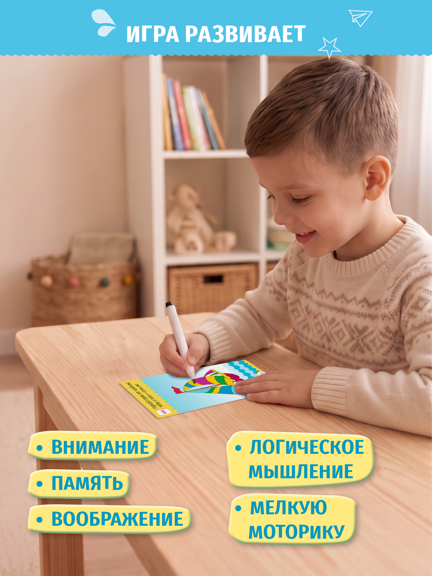 Игра развивающая Дрофа-Медиа IQ Box. Головоломки для мальчиков 4299 - фото 6