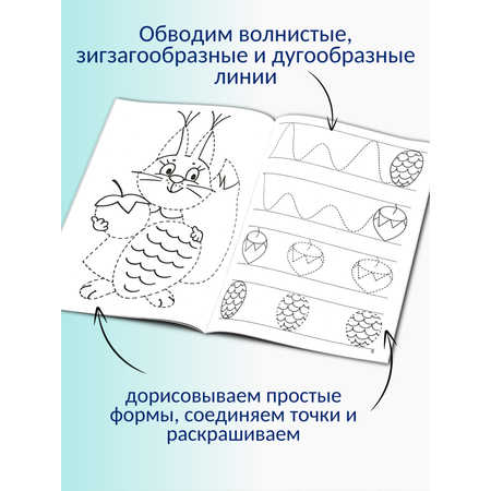 Прописи Литур Мои первые прописи 3-4