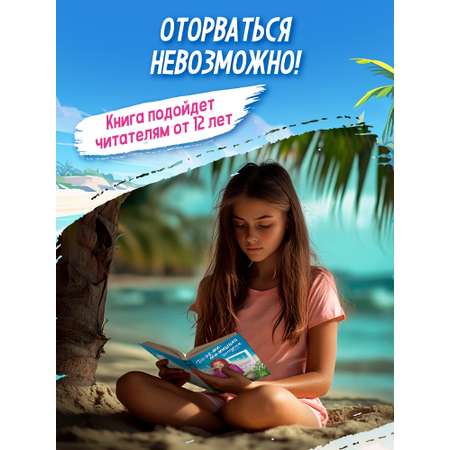 Книга ОКно До ре ми ми мишная история