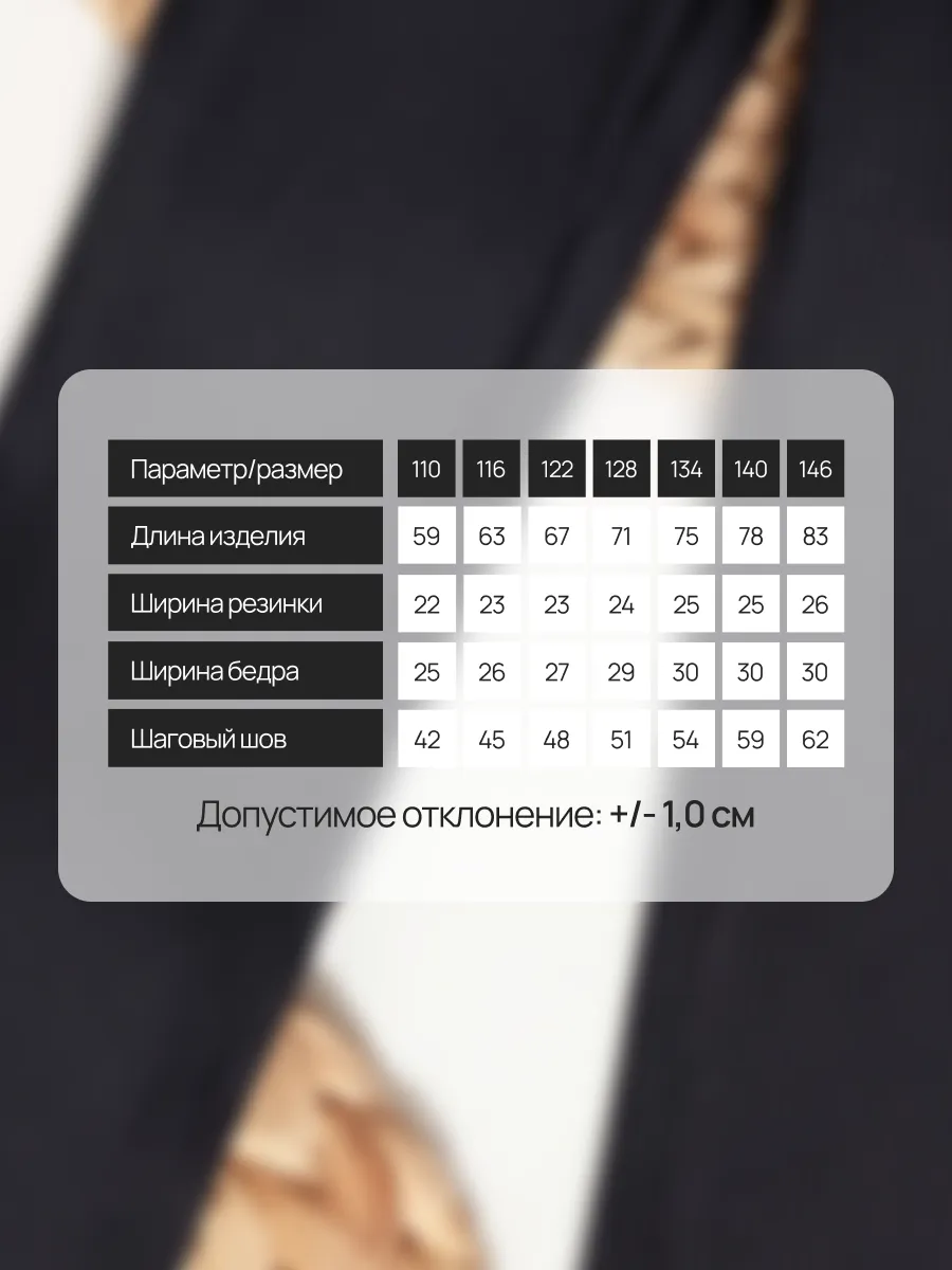 Леггинсы Супер Пупс леггинсы/клеш/черный - фото 9