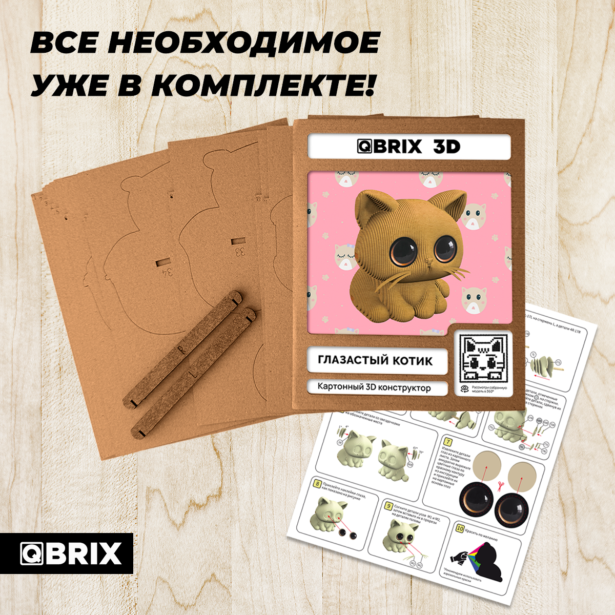 Пазл QBRIX - фото 6