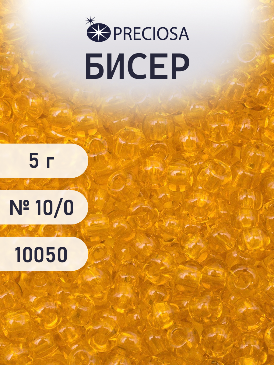 Набор для творчества Preciosa бисер 10/0 5 г цвет 10050 - фото 1