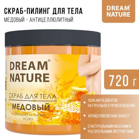 Скраб Dream Nature