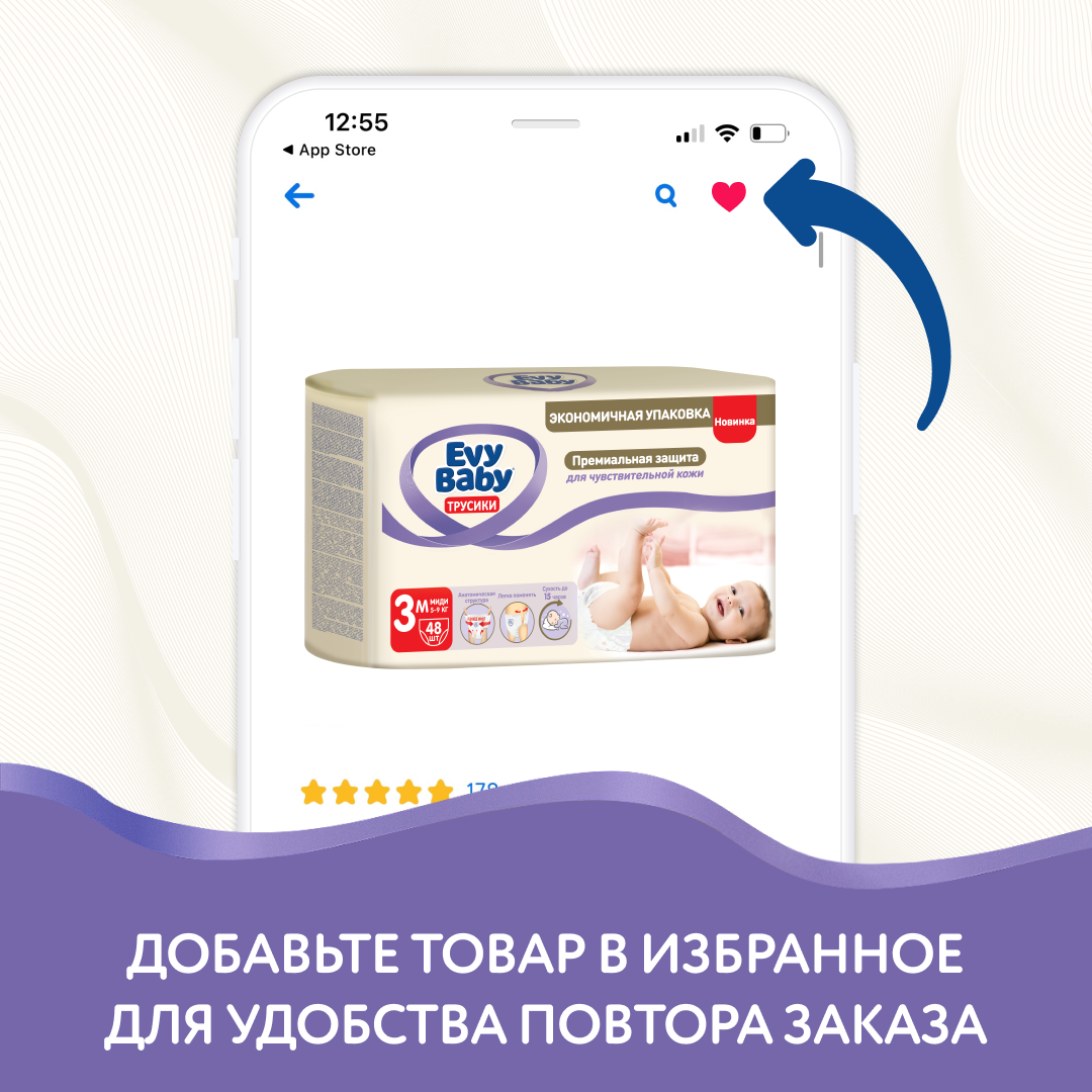Трусики Evy Baby M (5-9 кг) 48 шт. - фото 8