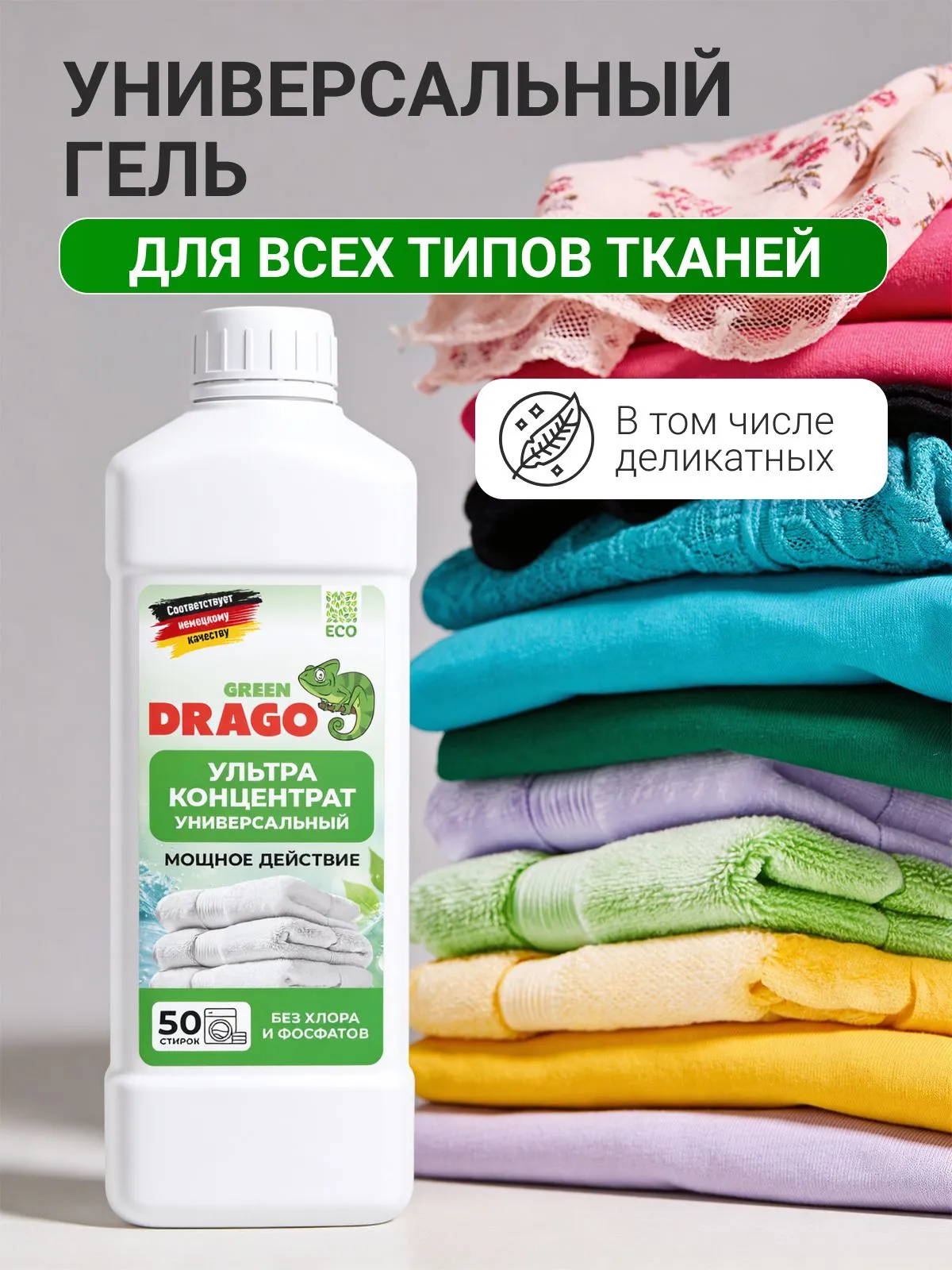 Гель для стирки Green Drago для цветного и темного белья 1 л - фото 3