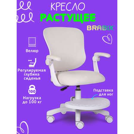 Офисное кресло Brabix