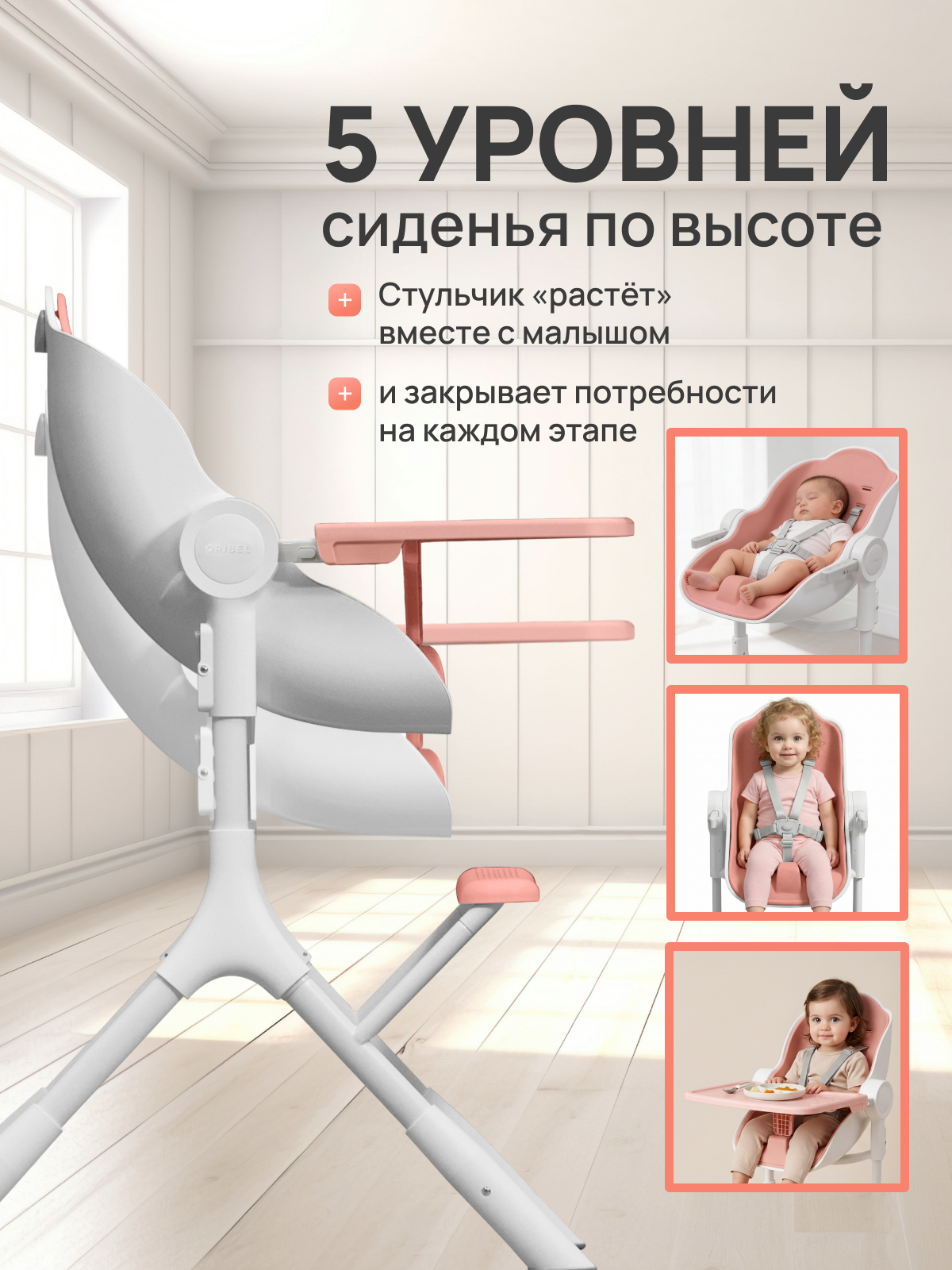 Стульчик для кормления Oribel Cocoon - фото 4