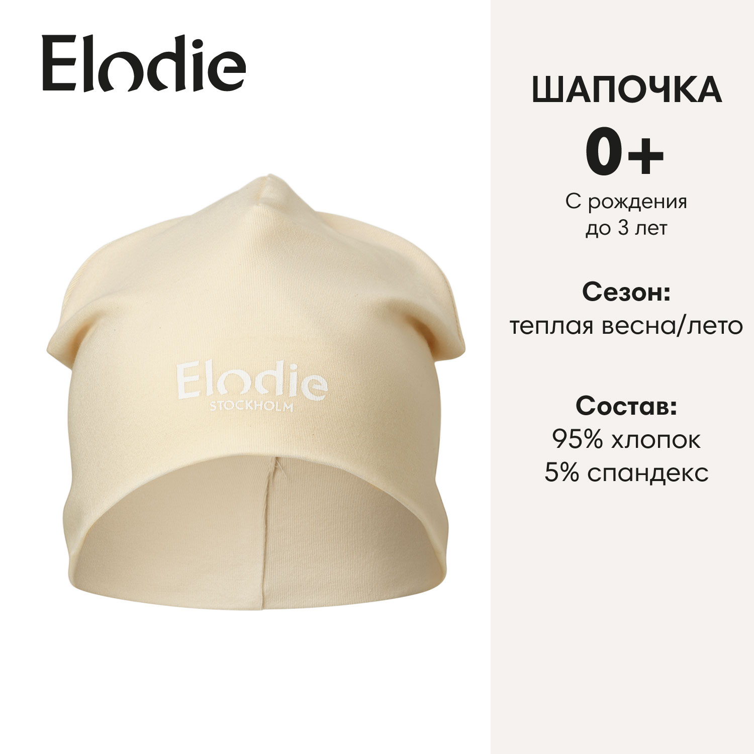 Шапочка Elodie 50560206208DC - фото 2