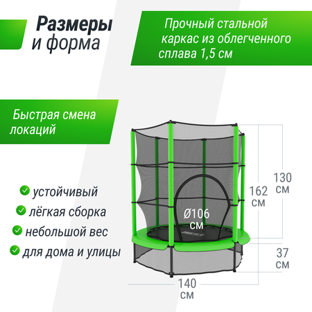 Батут каркасный для детей UNIX line общий диаметр 140 см до 50 кг диаметр прыжковой зоны 106 см