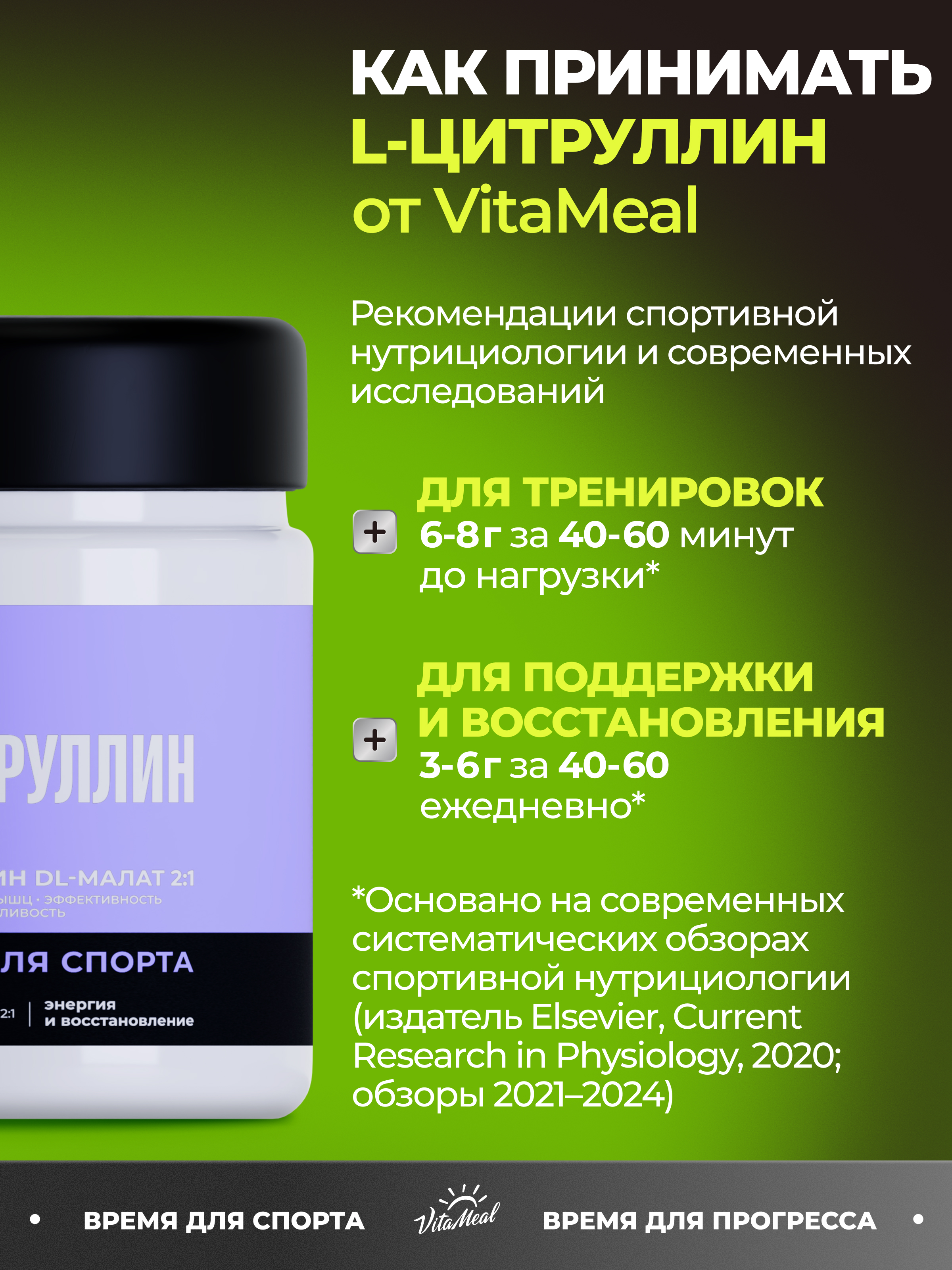 Предтренировочный комплекс VitaMeal Цитруллин малат порошок без ароматизаторов 250 г - фото 8
