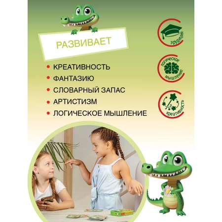 Настольная игра Игротека ЭКО-Крокодил