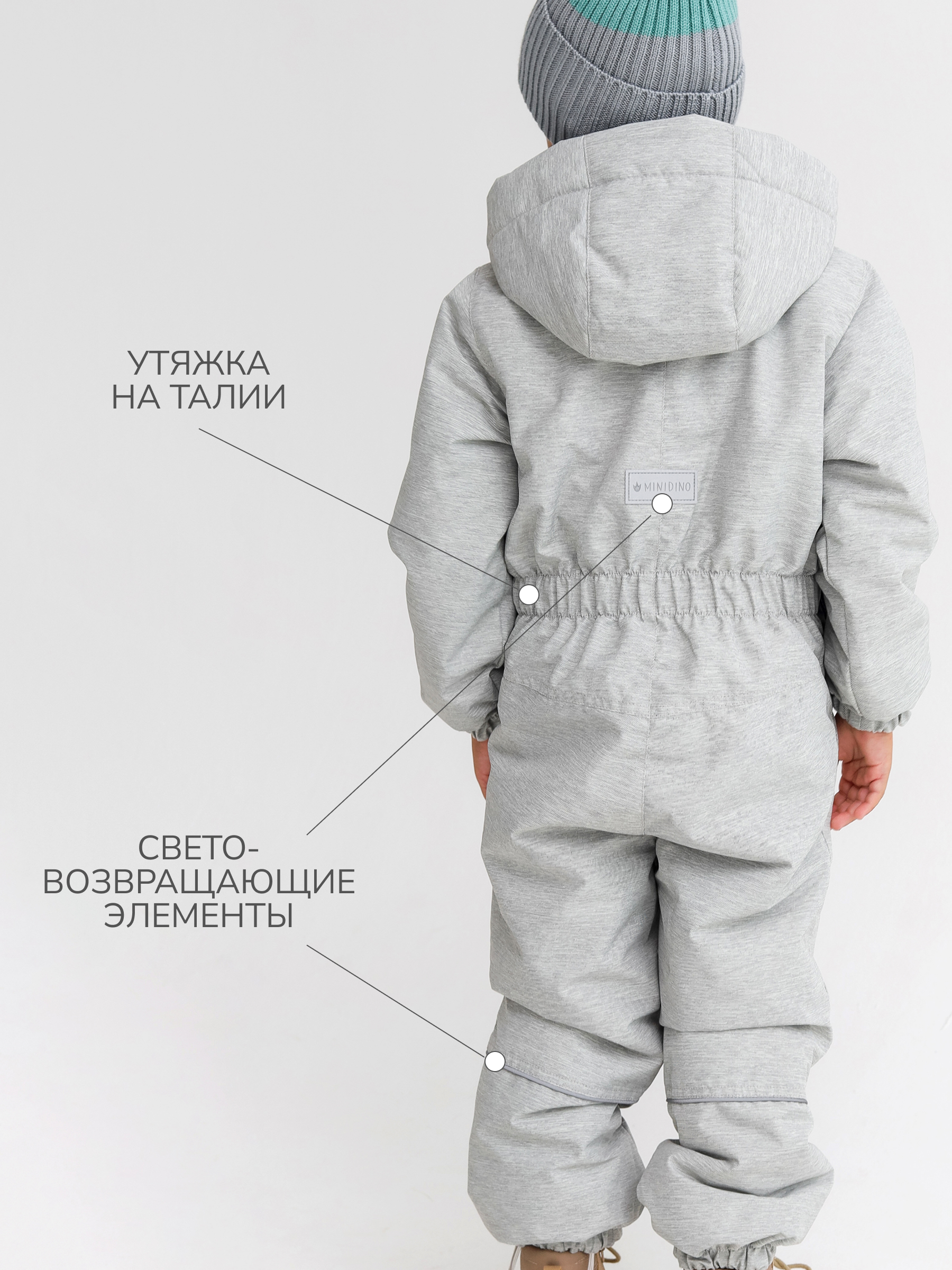 Комбинезон MINIDINO MDD1-OM005/0Комбинезон демисезонный MiniDino рядом серебро - фото 3