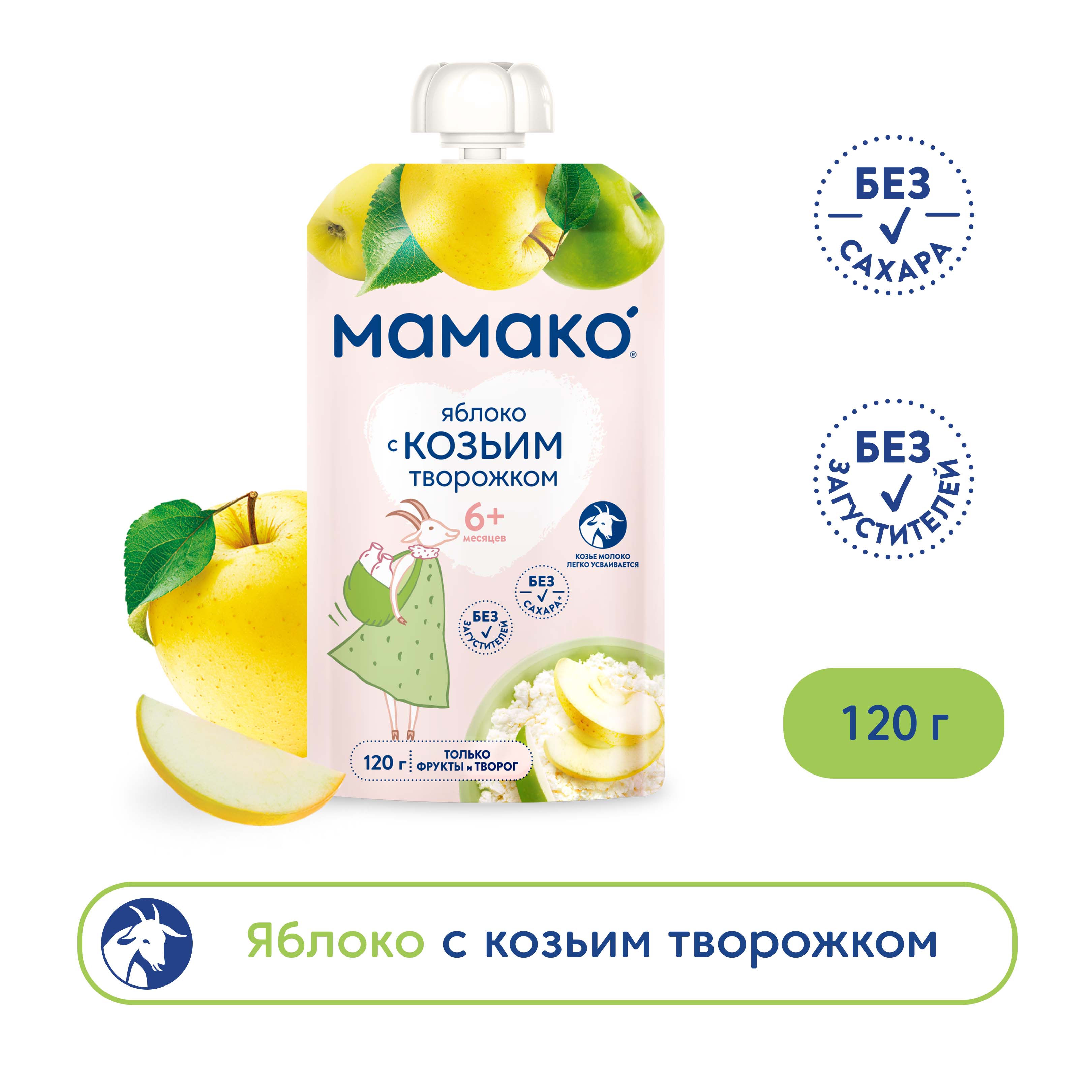 Пюре Мамако яблоко-козий творожок 120г с 6месяцев - фото 1