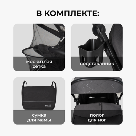 Коляска прогулочная Costa Vita