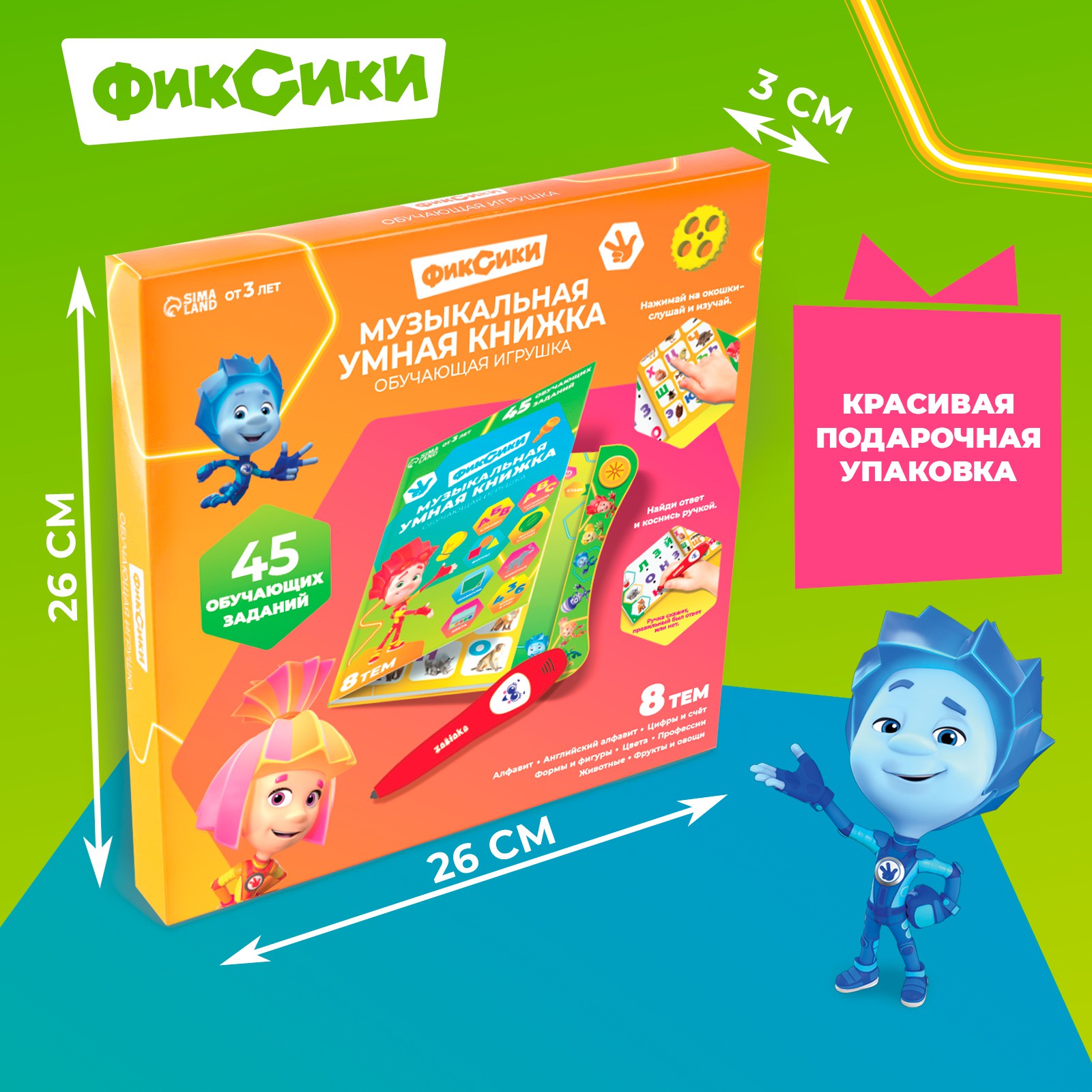 Настольная игра Фиксики - фото 1