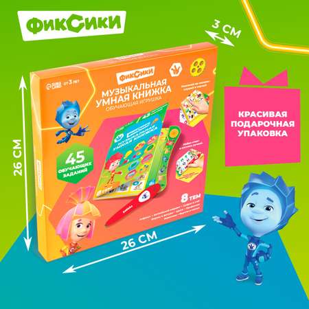 Настольная игра Фиксики