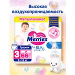Трусики Merries M (6-11 кг) 66 шт.
