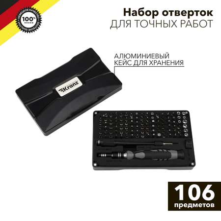 Набор отверток Kranz для точных работ 106 предметов