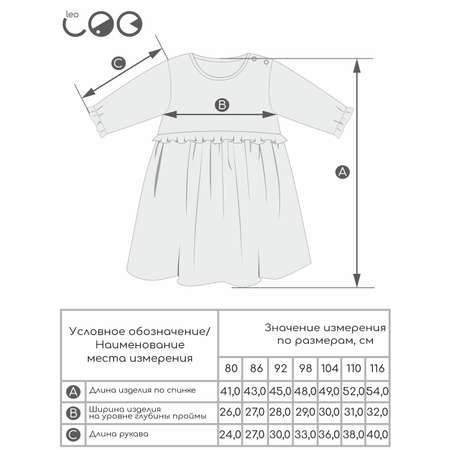 Платье LEO