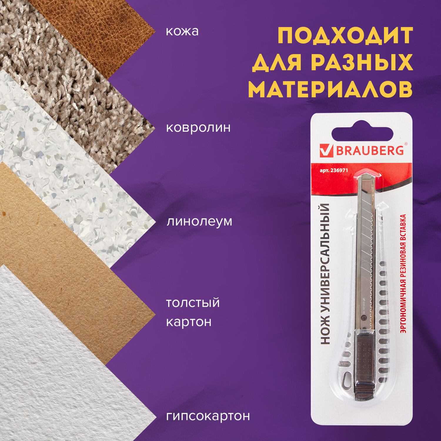 Канцелярский нож Brauberg - фото 3