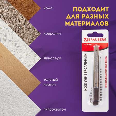 Канцелярский нож Brauberg