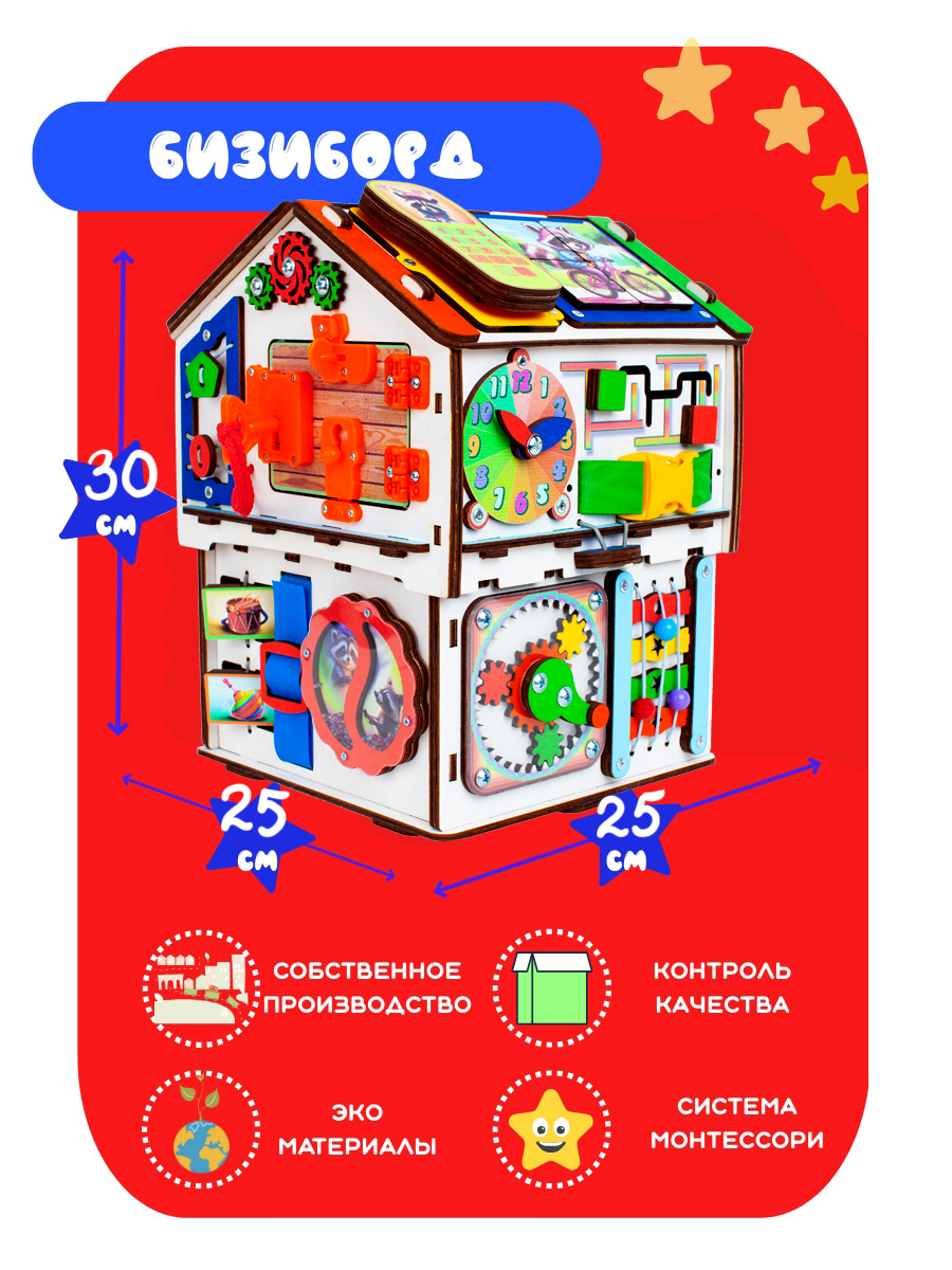 Игрушка Jolly Kids бизиборд Ентотик - фото 2
