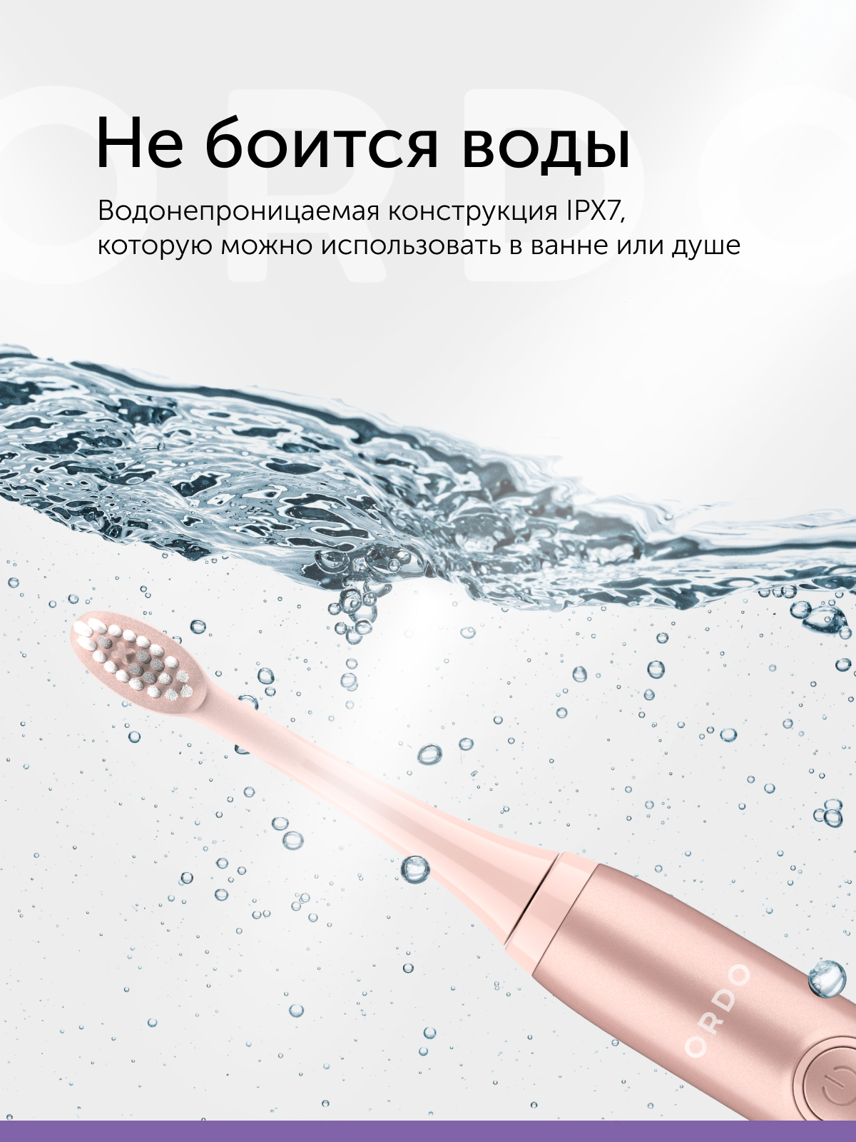 Зубная щетка электрическая ORDO - фото 5