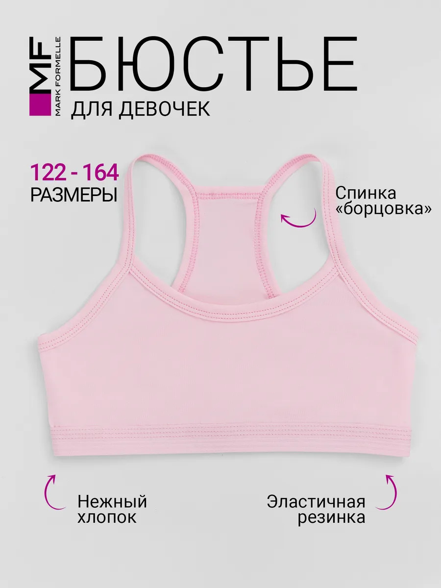 Топ Mark Formelle (Марк Формэль) 517707/розовый - фото 2