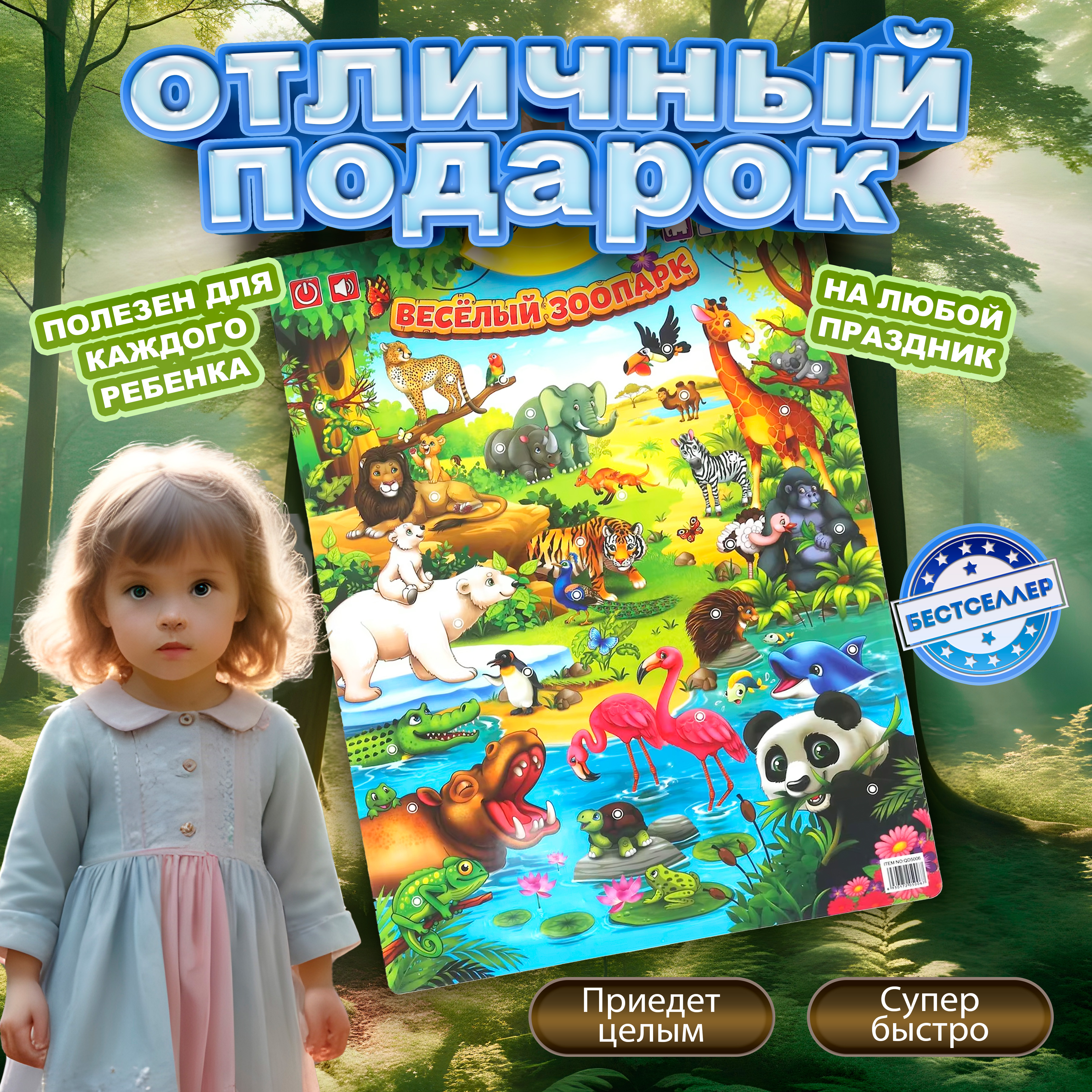 Игрушка Бестселлер развивающий центр Веселый зоопарк - фото 15