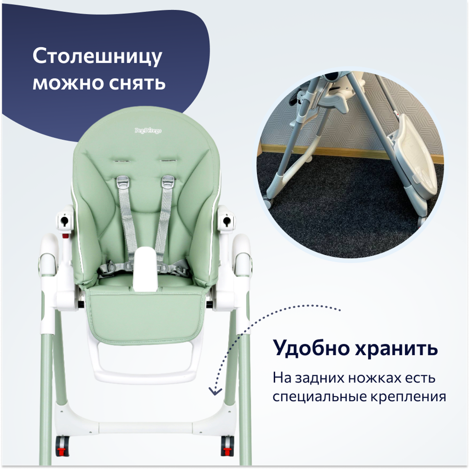 Стульчик для кормления Peg-Perego Prima Pappa Follow Me классический - фото 9