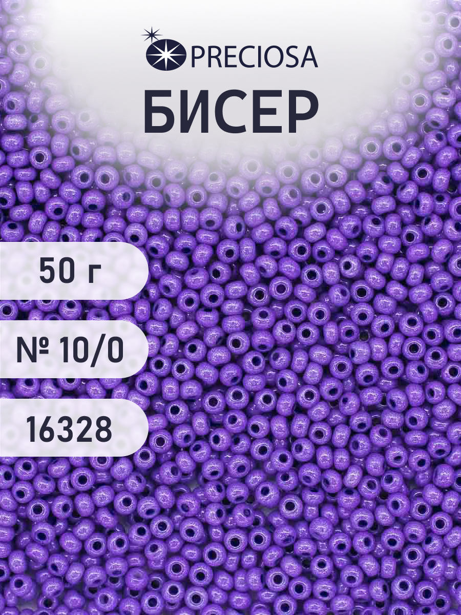 Набор для творчества Preciosa бисер чешский 10/0 50г 1 шт - фото 1