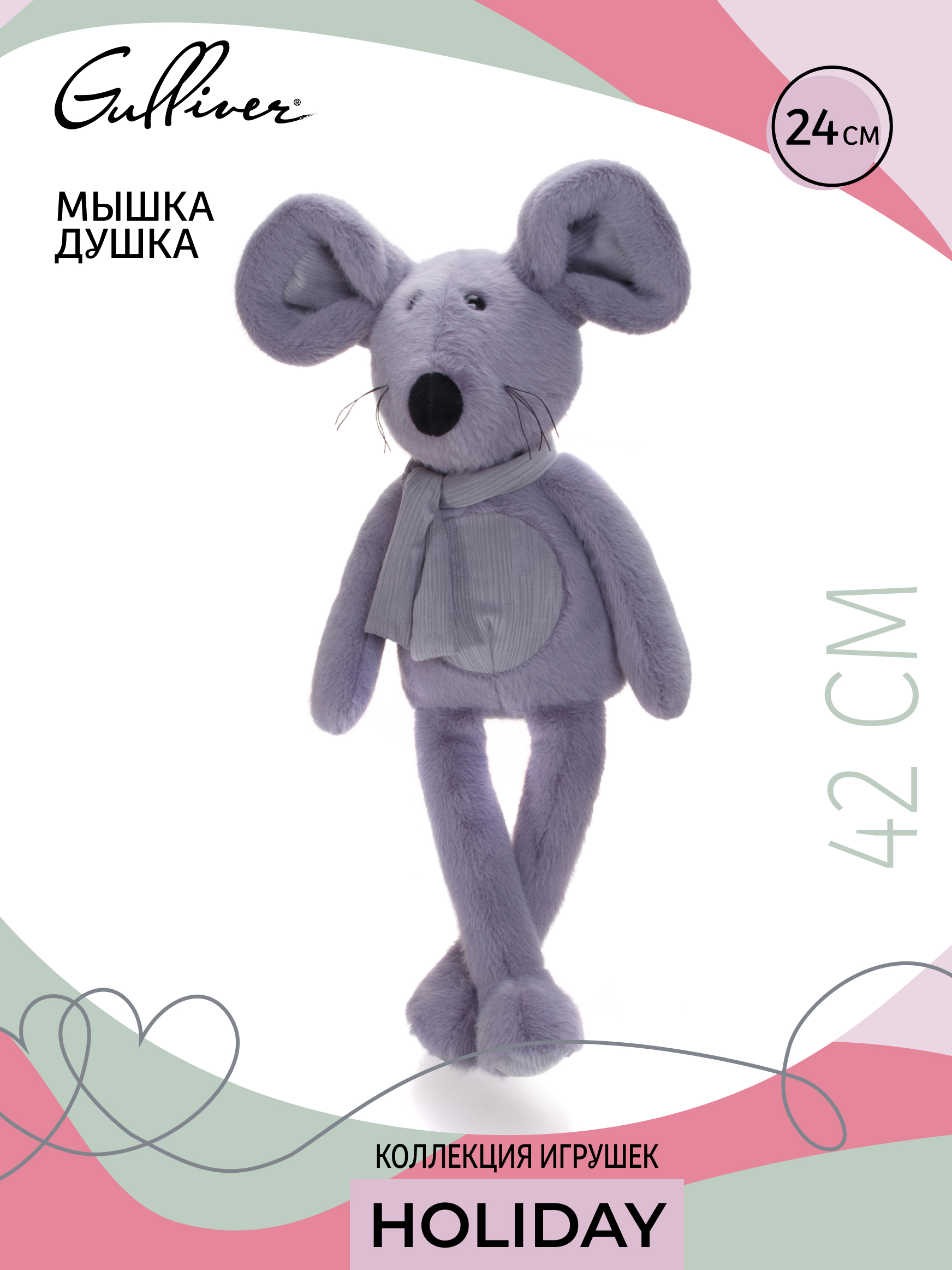 Мягкая игрушка Gulliver мышка Душка - фото 9