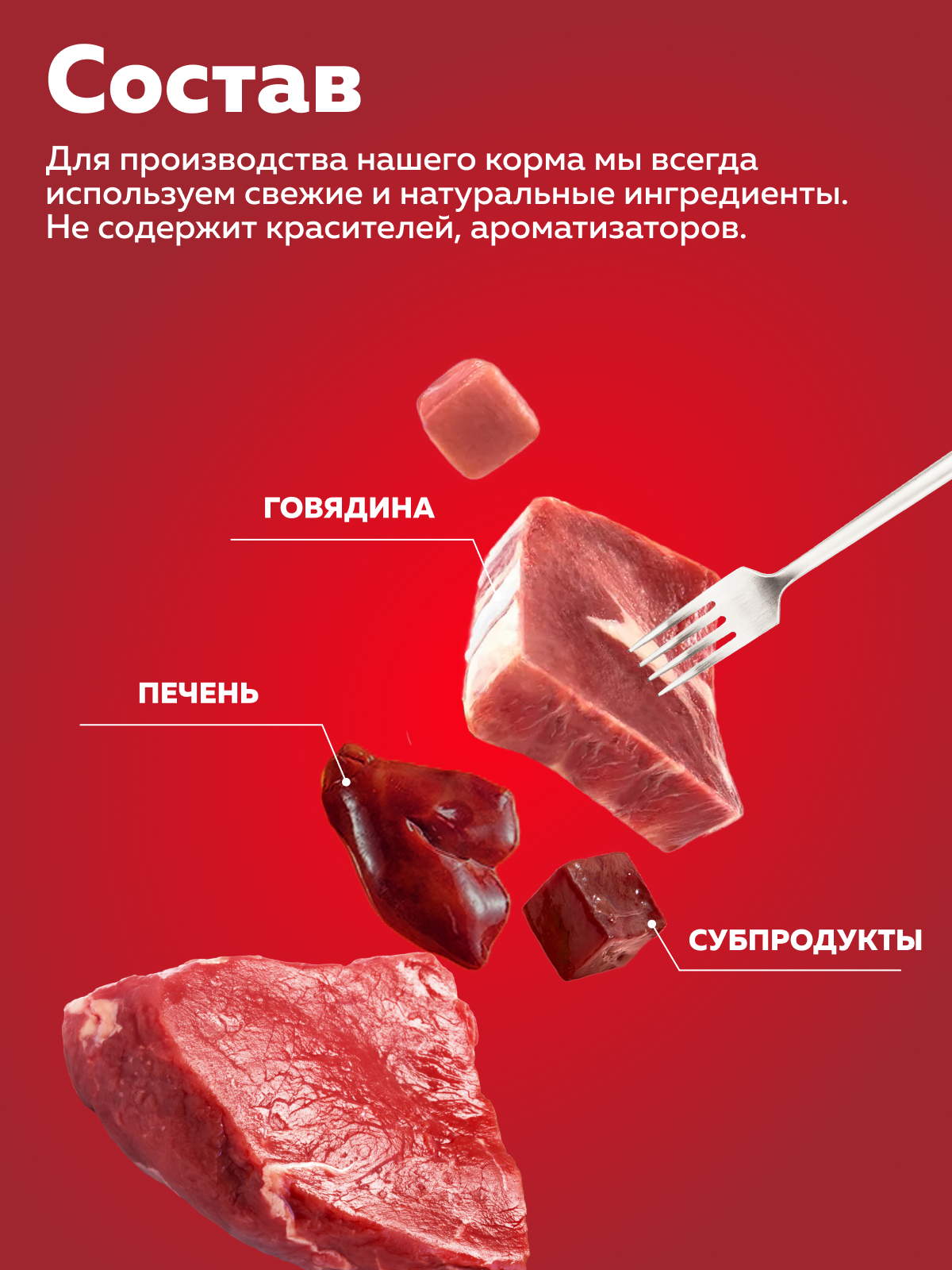 Корм влажный Зоогурман Вкусные потрошки Говядина для щенков 350 г х 12 шт - фото 4