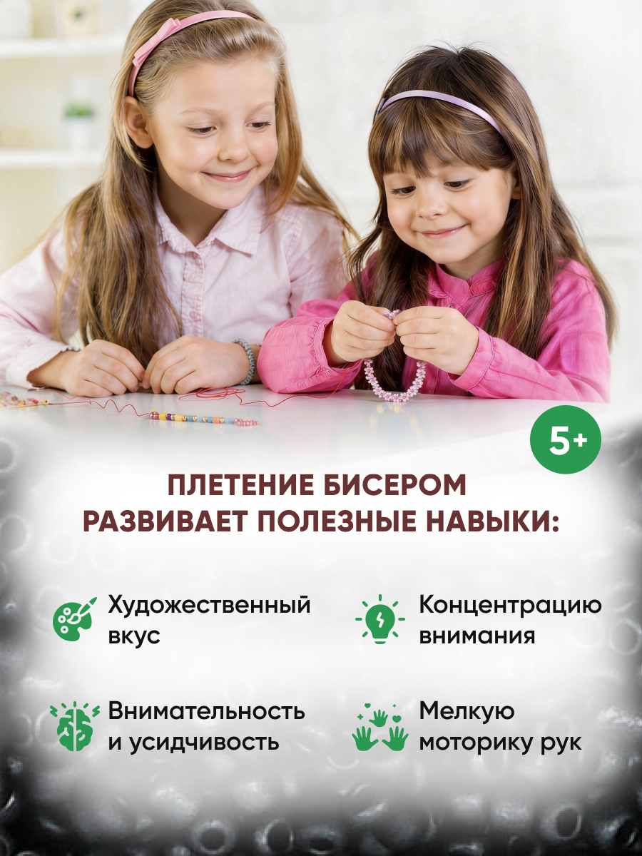 Набор для творчества Astra Craft бисер для плетения 11/0, 500 г - фото 5