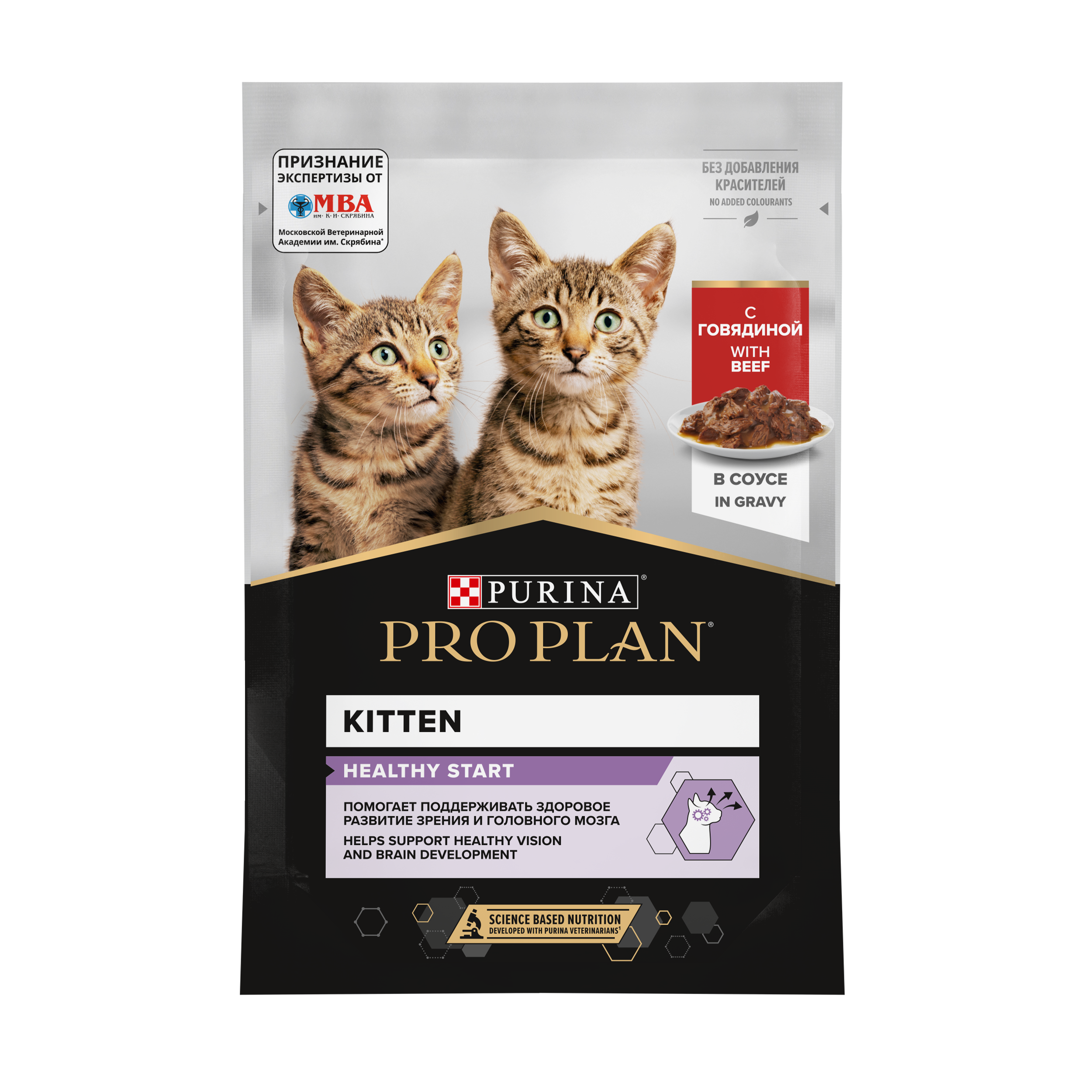Корм влажный для котят PRO PLAN Nutri Savour 85г с говядиной в соусе пауч - фото 1