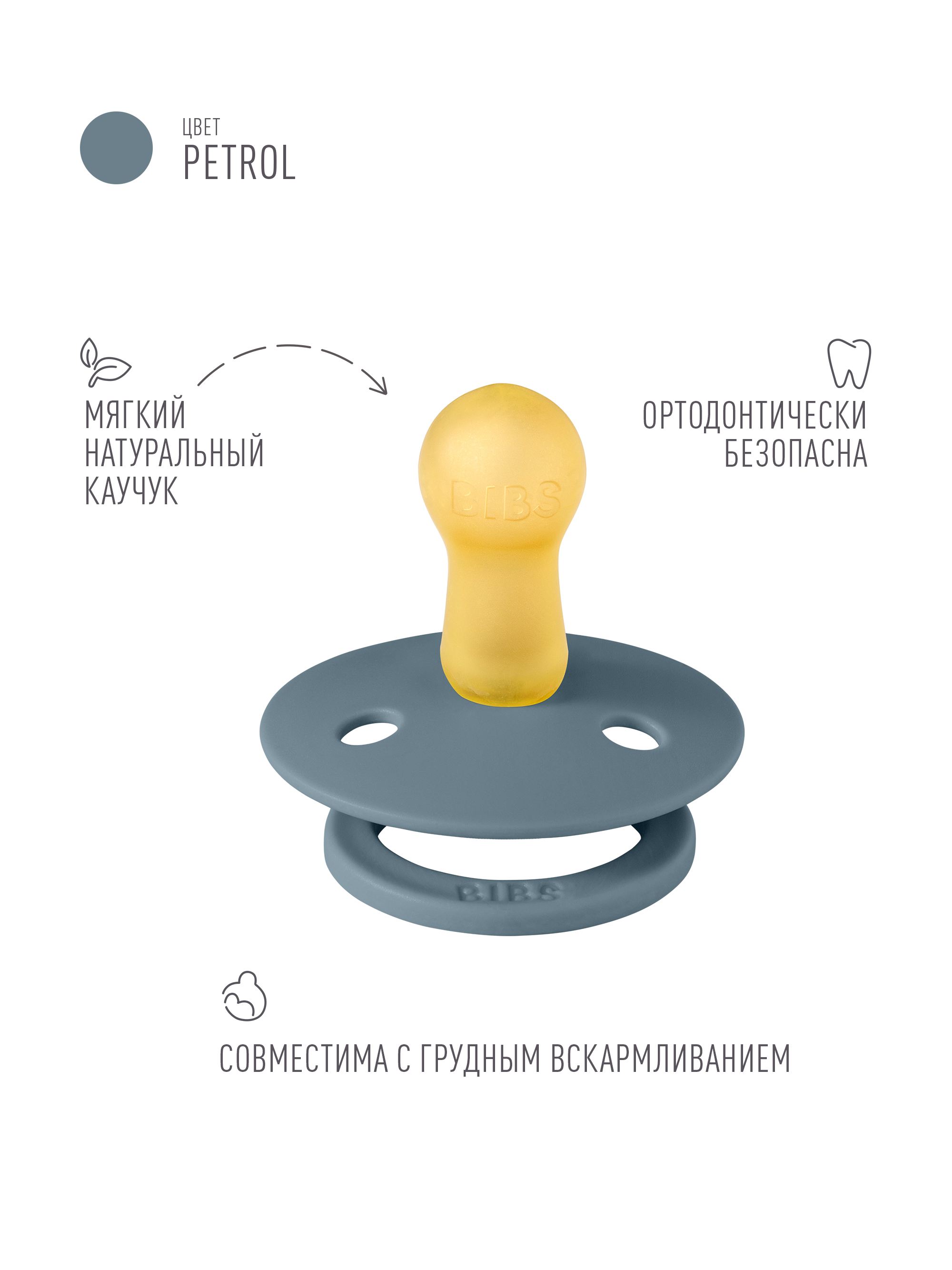 Пустышка BIBS латекс классическая от 6 мес. - фото 2