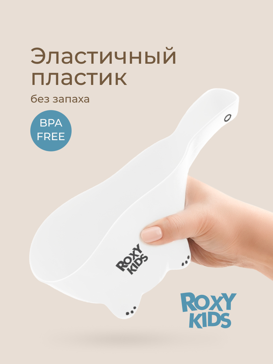Ковш ROXY-KIDS белый - фото 4