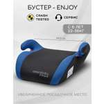 Автокресло Amarobaby Enjoy 3 (22-36 кг) синий