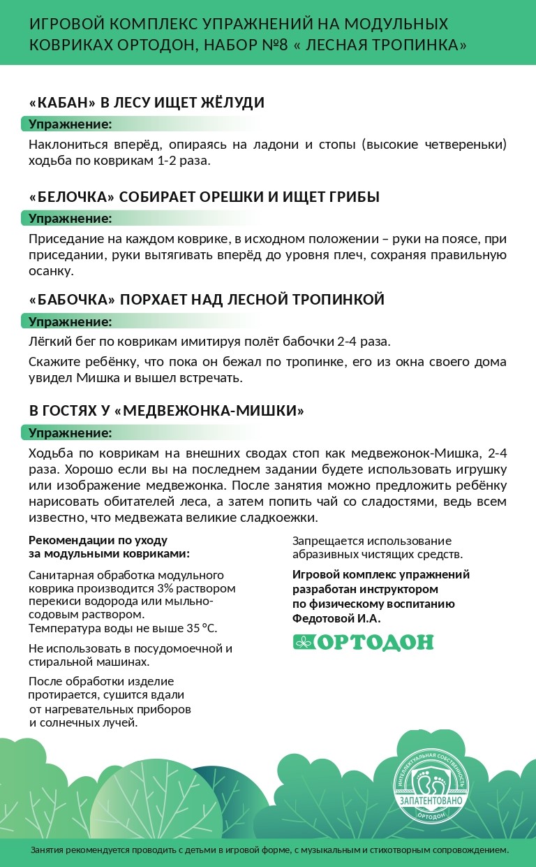 Массажный детский коврик пазл Ортодон развивающий игровой Набор №8 Лесная тропинка - фото 5