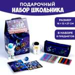 Набор школьника Milo Toys 8 предм.