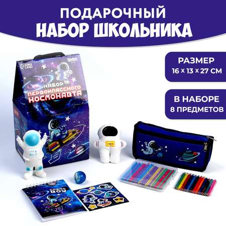 Набор школьника Milo Toys 8 предм.