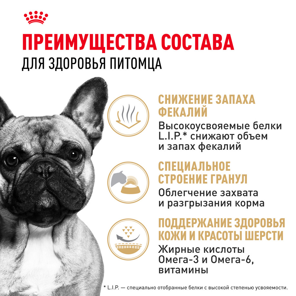 Корм для собак ROYAL CANIN породы французский бульдог 3кг - фото 5