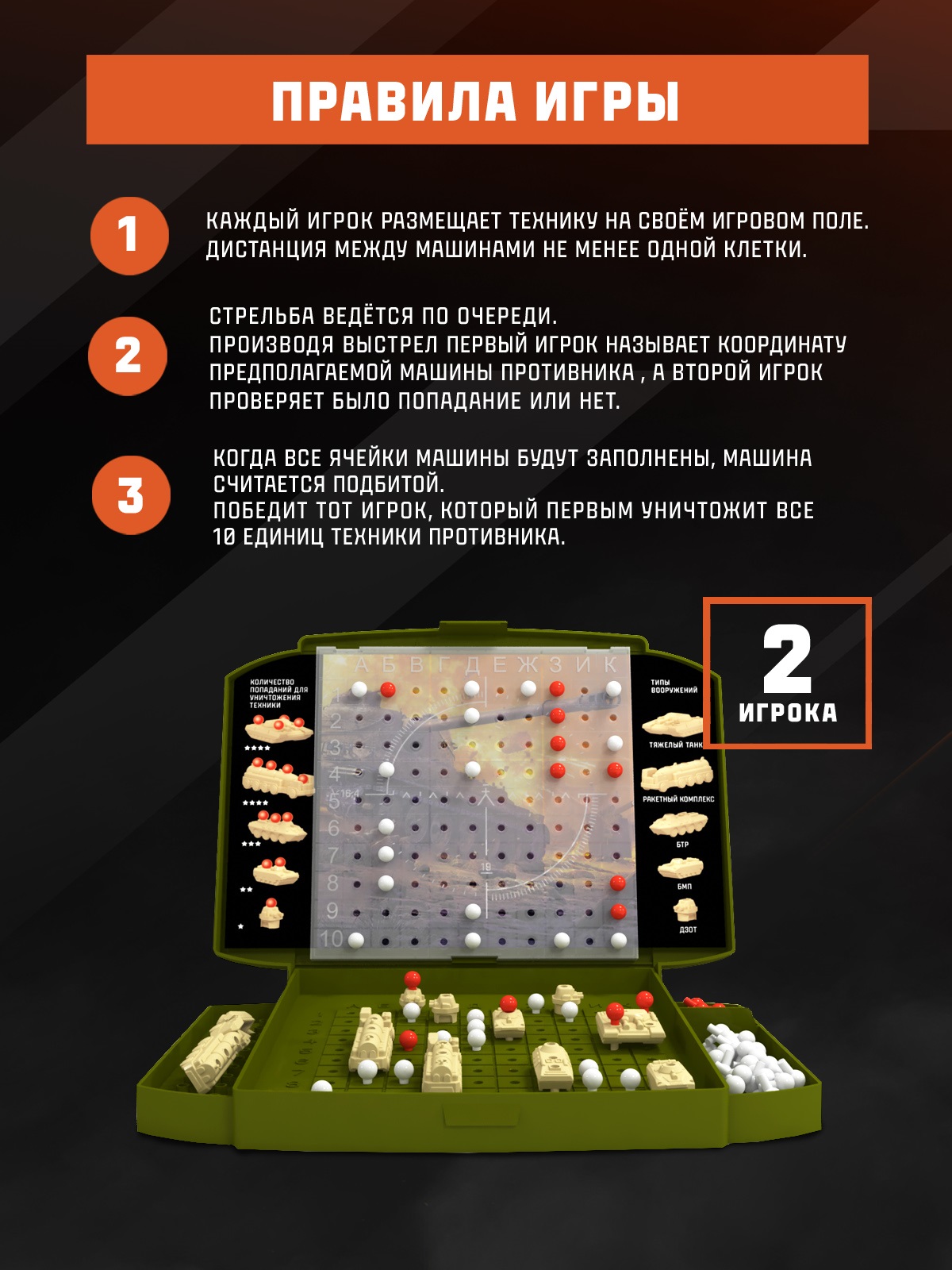 Настольная игра STELLAR Мир танков. Поле боя - фото 2